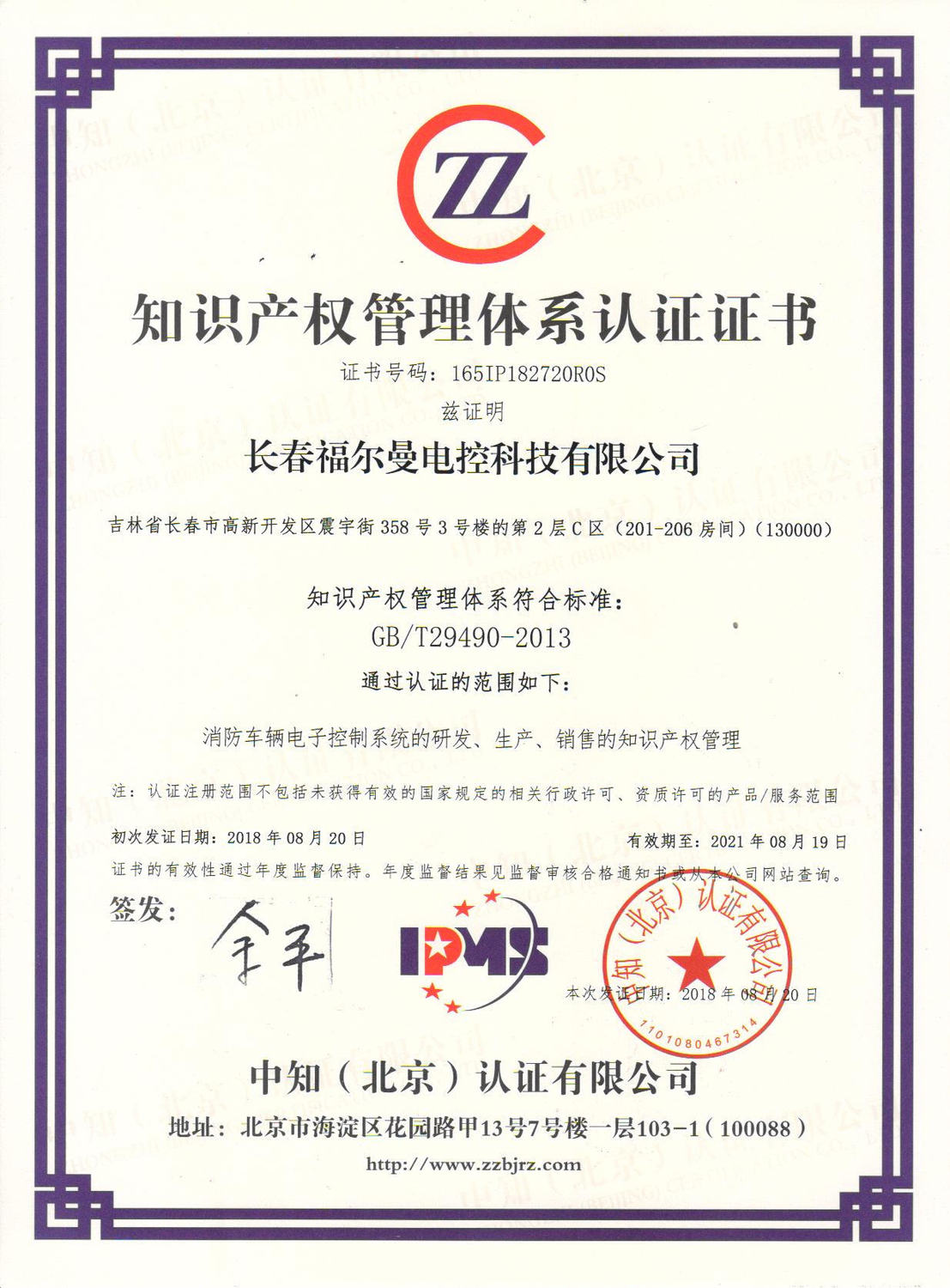貫標證書.jpg